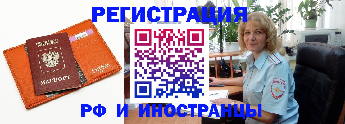 временная регистрация для школы в Холмске